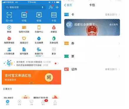 支付宝的好用功能太多,一定别忽略了!