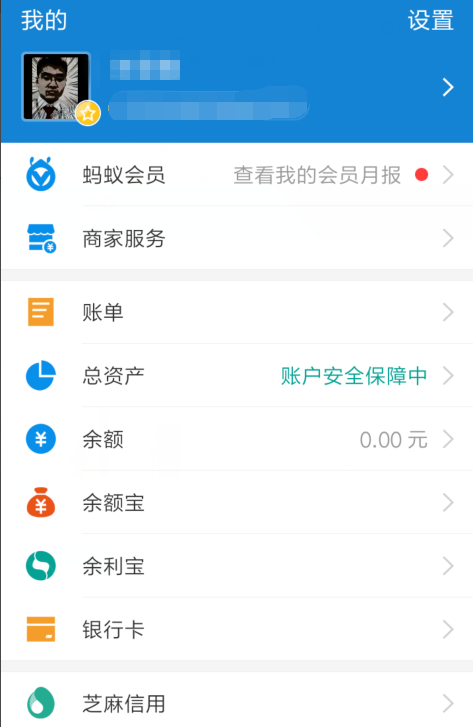支付宝实名认证失效了