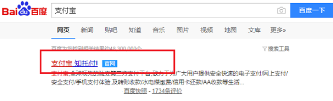 支付宝企业账户注册认证需知,请get