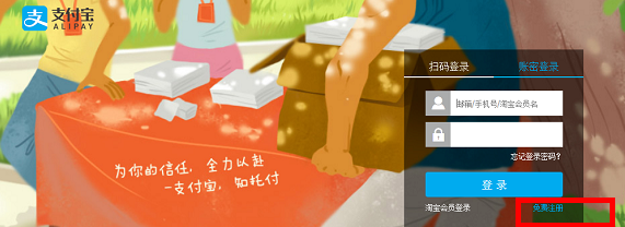 支付宝企业账户注册认证需知,请get