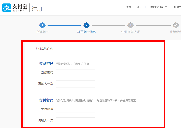 支付宝企业账户注册认证需知,请get