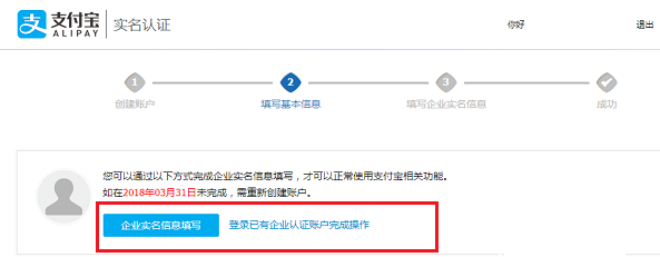 支付宝企业账户注册认证需知,请get