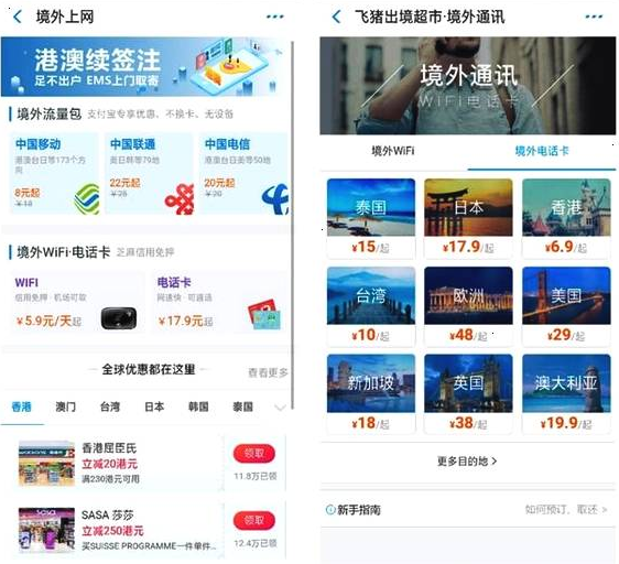 支付宝中的这些功能超赞，用过就知道！