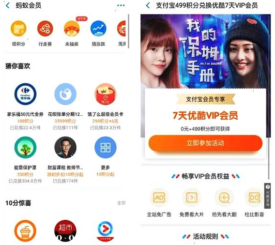 支付宝中的这些功能超赞，用过就知道！