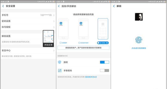 支付宝红包也有陷阱，这几个安全设置建议打开