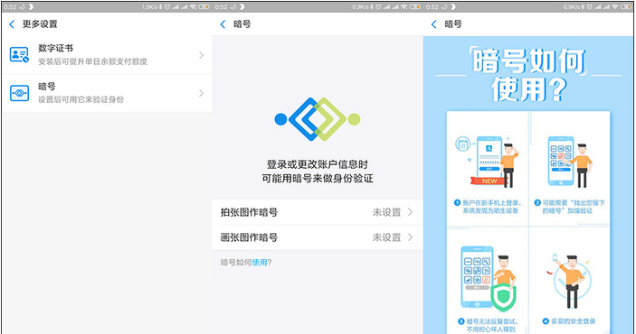 支付宝红包也有陷阱，这几个安全设置建议打开