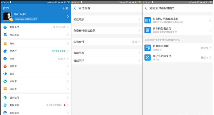 支付宝红包也有陷阱，这几个安全设置建议打开