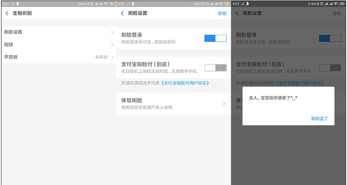 支付宝红包也有陷阱，这几个安全设置建议打开