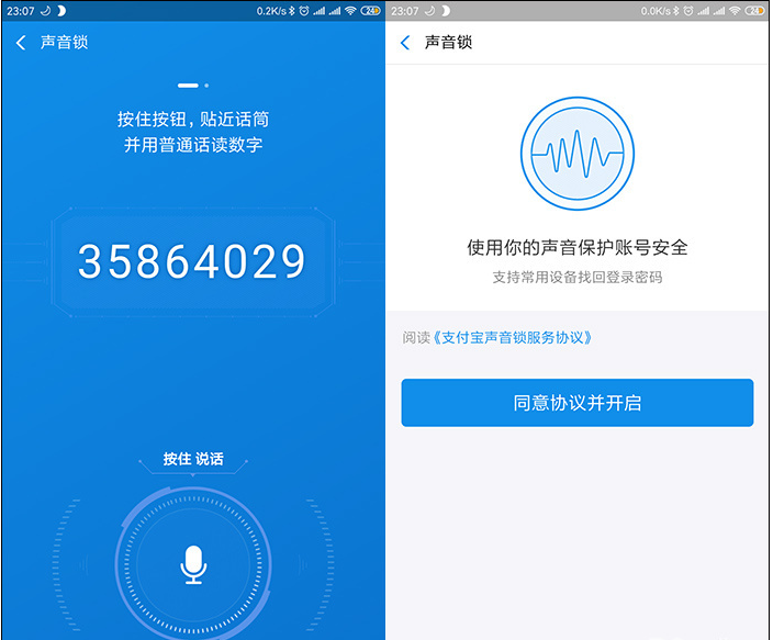 支付宝红包也有陷阱，这几个安全设置建议打开