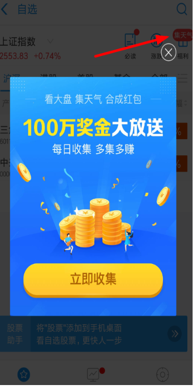 支付宝又有新的红包玩法啦，继续薅羊毛！