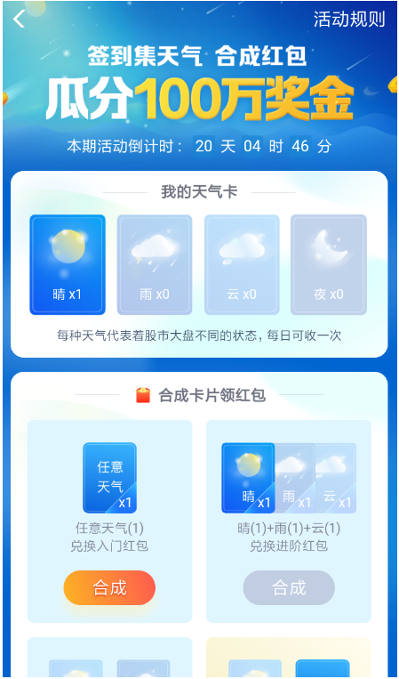 支付宝又有新的红包玩法啦，继续薅羊毛！