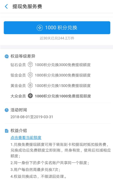 支付宝、微信免费提现方法汇总，了解下！