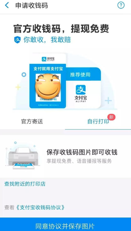 支付宝、微信免费提现方法汇总，了解下！
