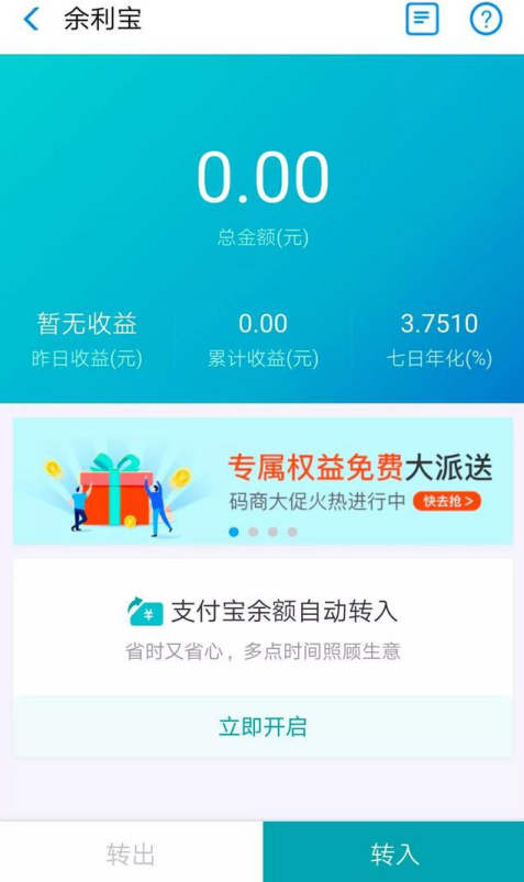 支付宝、微信免费提现方法汇总，了解下！