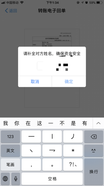 支付宝转账回执单怎么获取