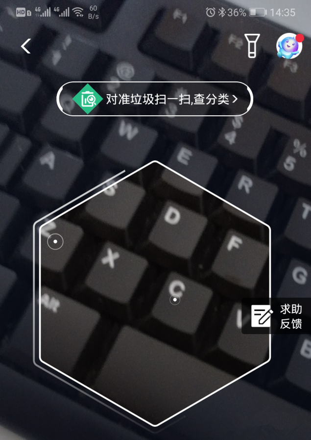 支付宝扫一扫，轻松搞定垃圾分类
