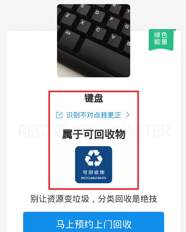支付宝扫一扫，轻松搞定垃圾分类
