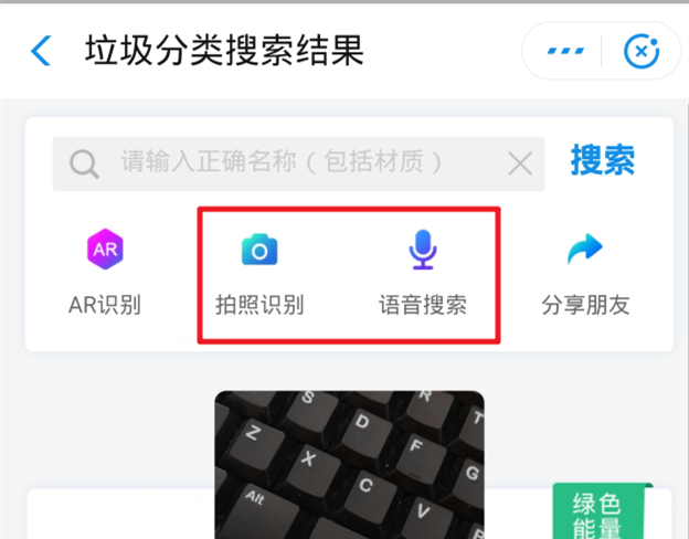 支付宝扫一扫，轻松搞定垃圾分类