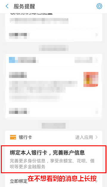 支付宝退订消息方法介绍，强迫症必知