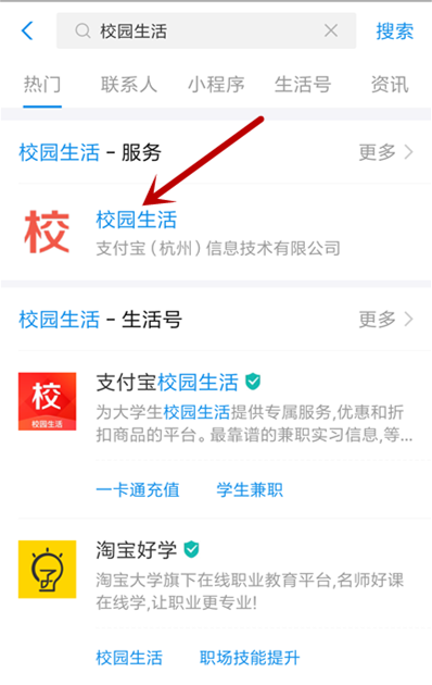 支付宝薅羊毛攻略献上，仅限在读大学生