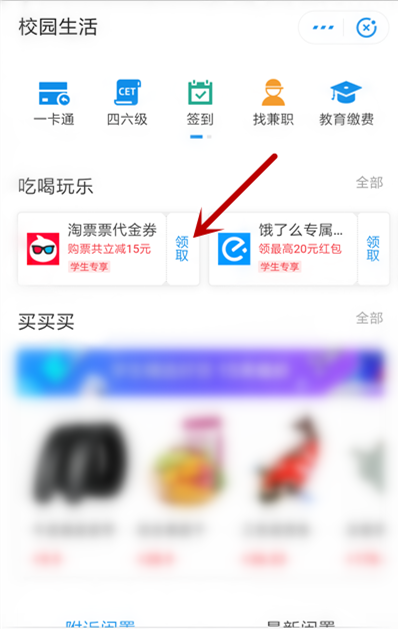 支付宝薅羊毛攻略献上，仅限在读大学生