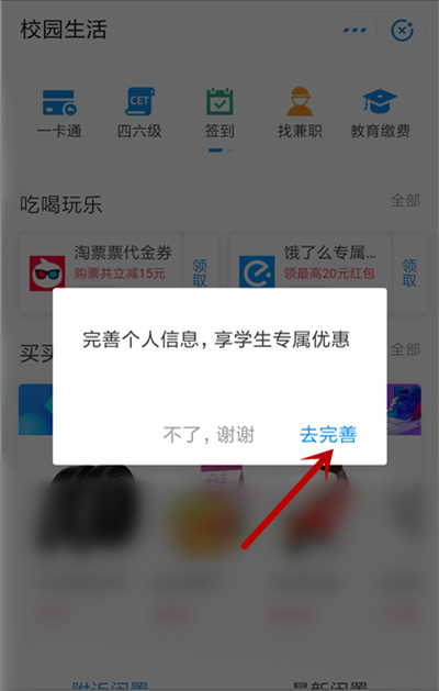 支付宝薅羊毛攻略献上，仅限在读大学生
