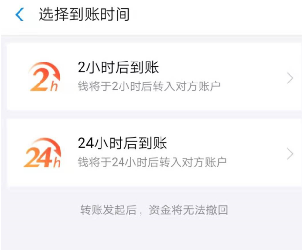 支付宝转账功能升级,发现受骗、及时报警!