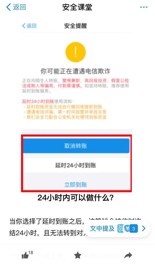 支付宝转账功能升级,发现受骗、及时报警!
