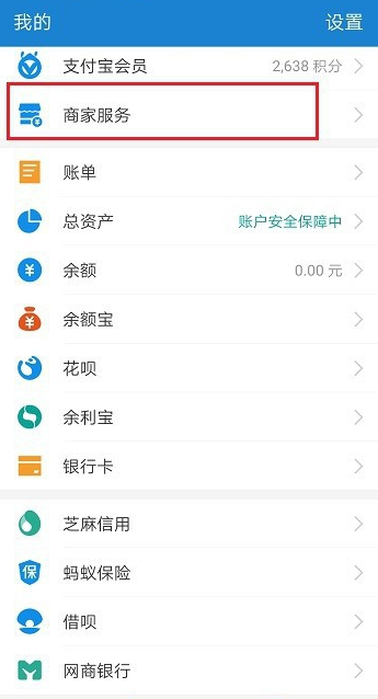 支付宝门店付款支持退回，只要一分钟
