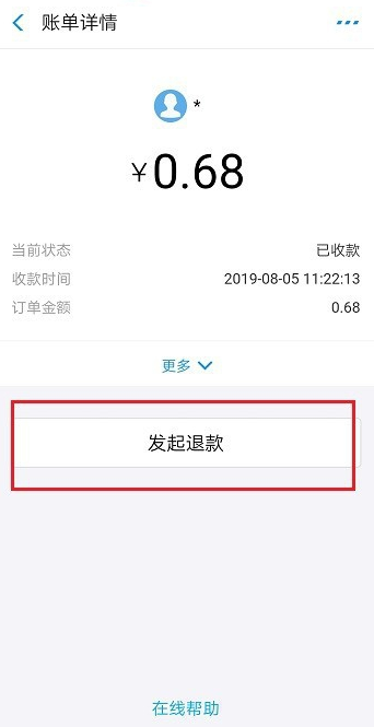 支付宝门店付款支持退回，只要一分钟