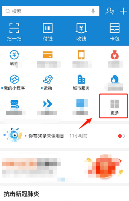 支付宝健康码申领方法说明,必须如实填写信息