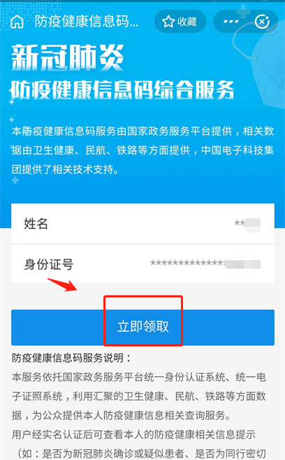 支付宝健康码申领方法说明,必须如实填写信息