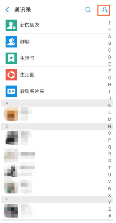支付宝面对面建群方法我来说说，需要输入统一密码