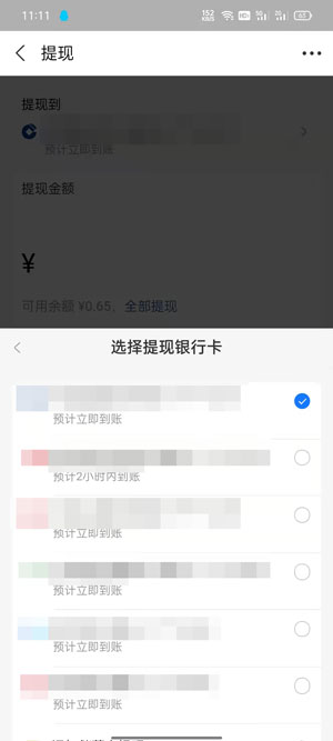 支付宝如何提现 支付宝如何提现不收手续费