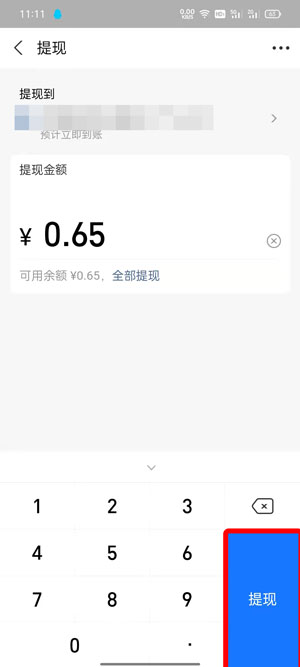支付宝如何提现 支付宝如何提现不收手续费