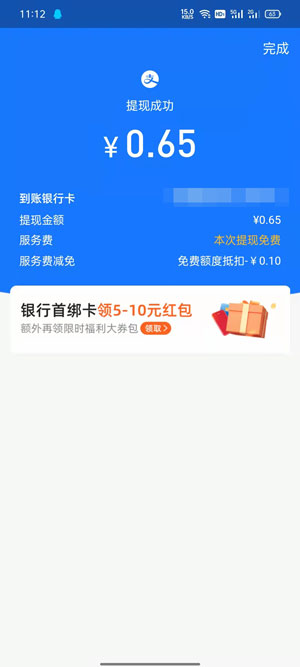 支付宝如何提现 支付宝如何提现不收手续费