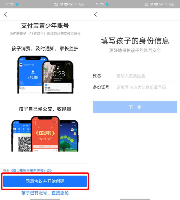 支付宝青少年模式如何打开 支付宝青少年模式有什么用