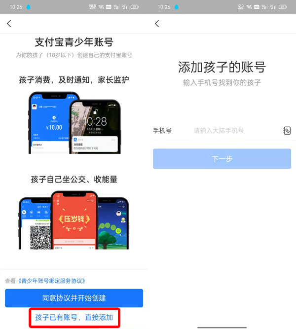 支付宝青少年模式如何打开 支付宝青少年模式有什么用