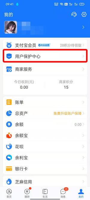支付宝游戏保护如何打开 支付宝保护罩