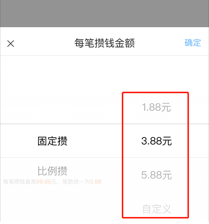 支付宝笔笔攒金额如何修改 支付宝笔笔攒金额如何转出