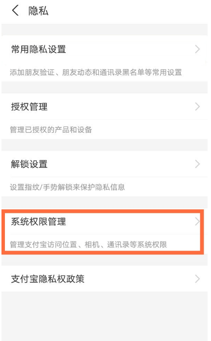 支付宝怎么开启相册图片管理权限 支付宝摄像头怎么开启