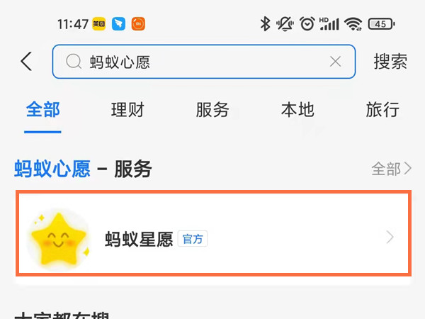 支付宝合攒功能如何使用
