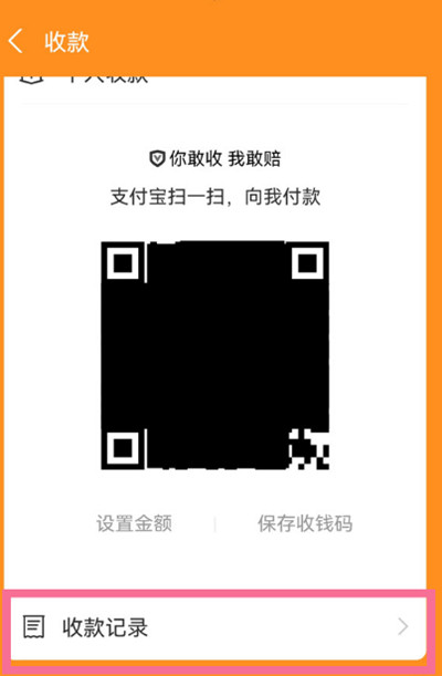 支付宝收款记录怎么查询 查微信转账记录怎么查