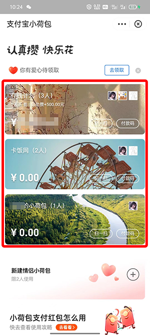 支付宝小荷包如何取消 支付宝小荷包如何使用