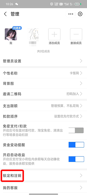支付宝小荷包如何取消 支付宝小荷包如何使用