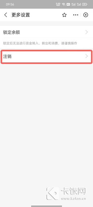 支付宝小荷包如何取消 支付宝小荷包如何使用