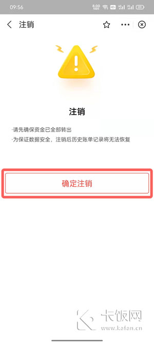 支付宝小荷包如何取消 支付宝小荷包如何使用