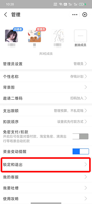 支付宝小荷包如何取消 支付宝小荷包如何使用
