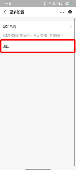 支付宝小荷包如何取消 支付宝小荷包如何使用