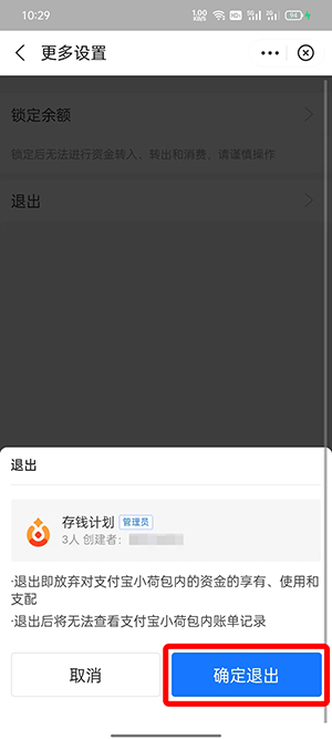 支付宝小荷包如何取消 支付宝小荷包如何使用